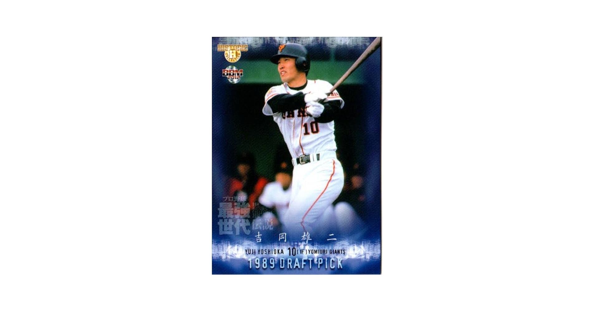 野球カード•最強伝説カード Amazon.co.jp: 2012bbm プロ野球最強世代伝説 レギュラー