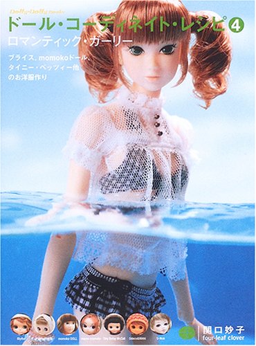 Doll Coordinate Recipe 4 Blythe etc. Japanese Doll Clothes Patte... book form JP - Picture 1 of 1