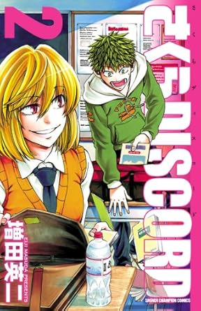 さくらDISCORD 2-4446837