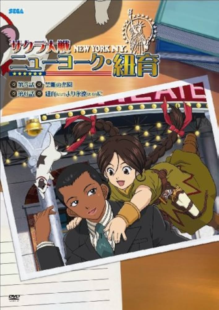 サクラ大戦ニューヨーク・紐育 第3巻 [DVD]: Amazon.de: DVD