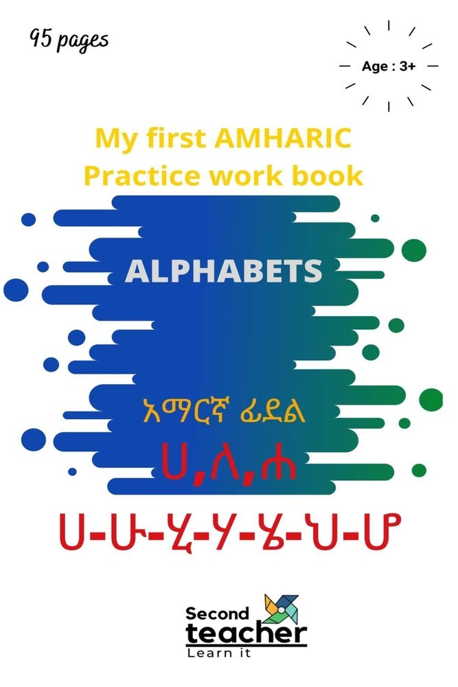 Buy My first Amharic practice workbook Alphabets Amharic English