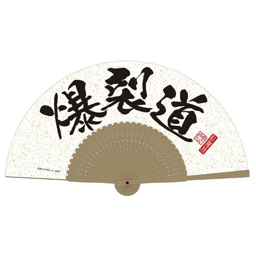Amazon.co.jp: コスパ この素晴らしい世界に祝福を!2 爆裂道扇子