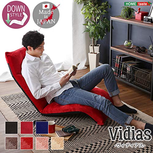 Amazon｜ホームテイスト 日本製 マルチリクライニング座椅子 【Vidias