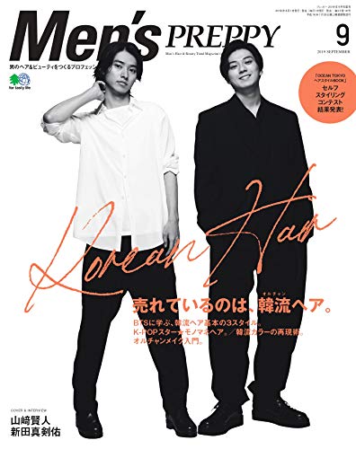 PDFダウンロード Men's PREPPY メンズプレッピー 2019年9月号 バイ