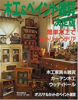 カントリー雑貨★★木工ボード2本 エキスポートBOX カントリー L（うす茶） ｜ 商品紹介 ｜ 株式