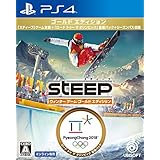 スティープ ウインター ゲーム ゴールド エディション - PS4