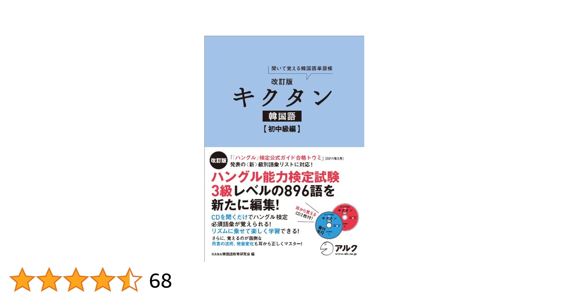 4版バランス2枚中国語 韓国語セット Amazon.co.jp: ルセラフィ グッズ 韓国語 単語 カード 63枚入 +