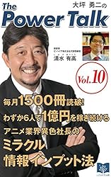 Amazon.co.jp: 毎月1500冊読破！わずか6人で1億円を稼ぎ続ける