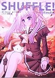 SHUFFLE! プリムラ編