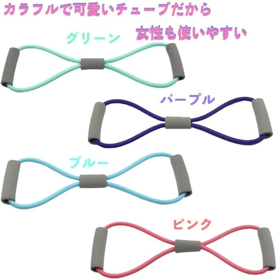 Amazon.co.jp: トレーニングチューブ8字タイプ ピンク