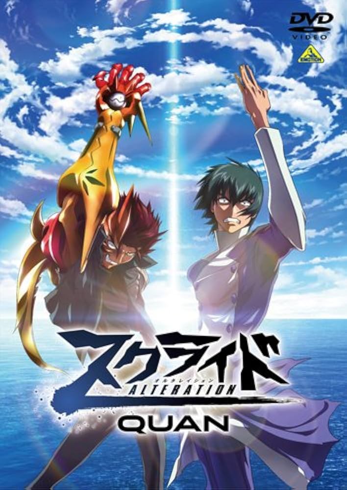 Amazon.co.jp: スクライド オルタレイション QUAN [DVD] : 保志