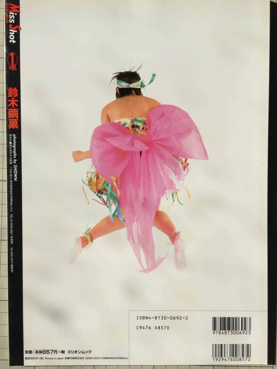 鈴木繭菓 初版 写真集 大洋図書 入手困難 鈴木繭菓 初版 写真集 大洋図書 入手困難 2025年最新】鈴木繭菓