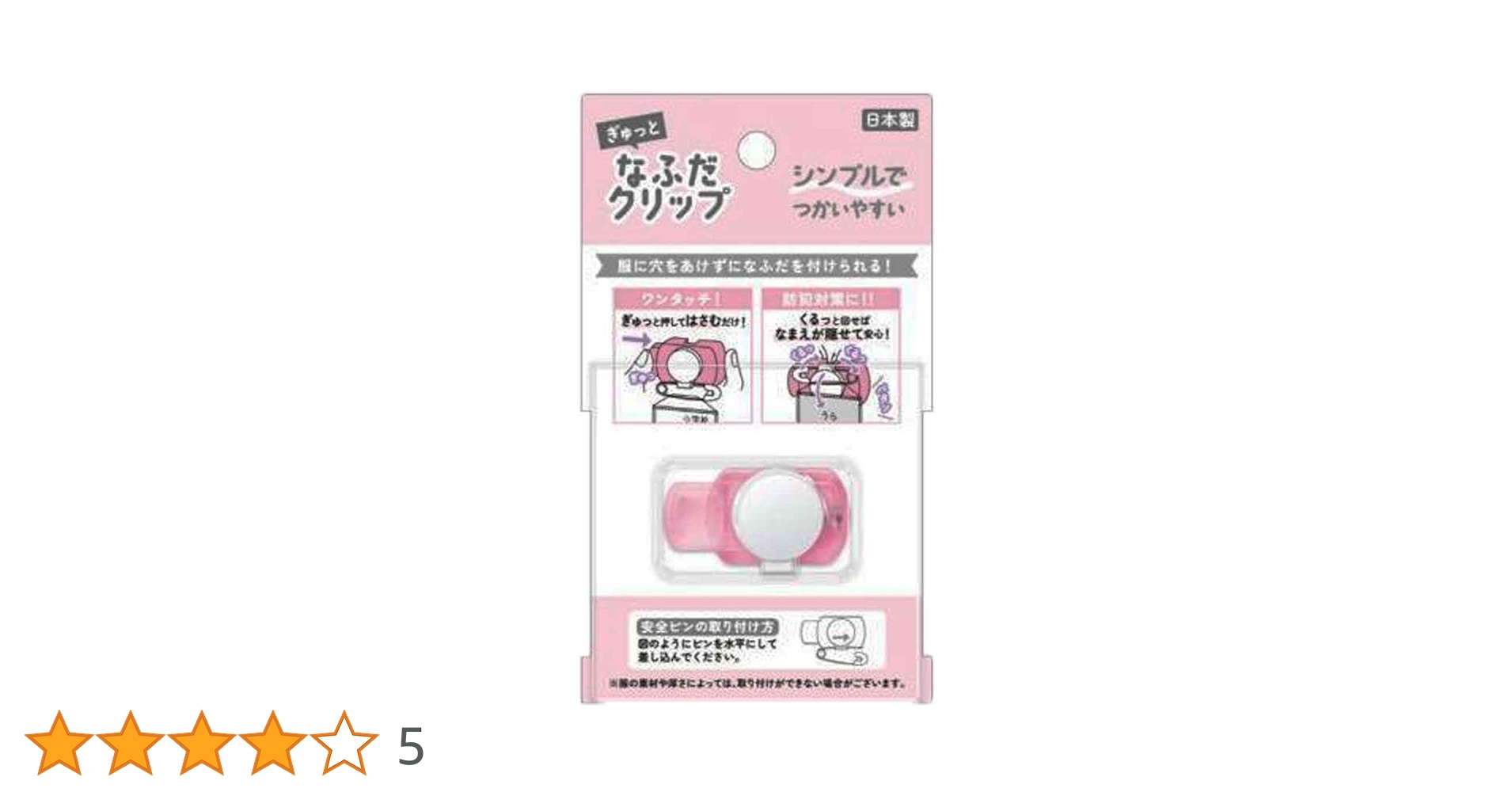 名札クリップ いちご くすみピンク 名札クリップ いちご くすみピンク