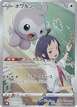 Amazon.co.jp: ポケモンカードゲーム S8b 211/184 ポワルン 無 (CHR
