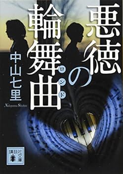 Paperback Bunko ?????? (?????) Book