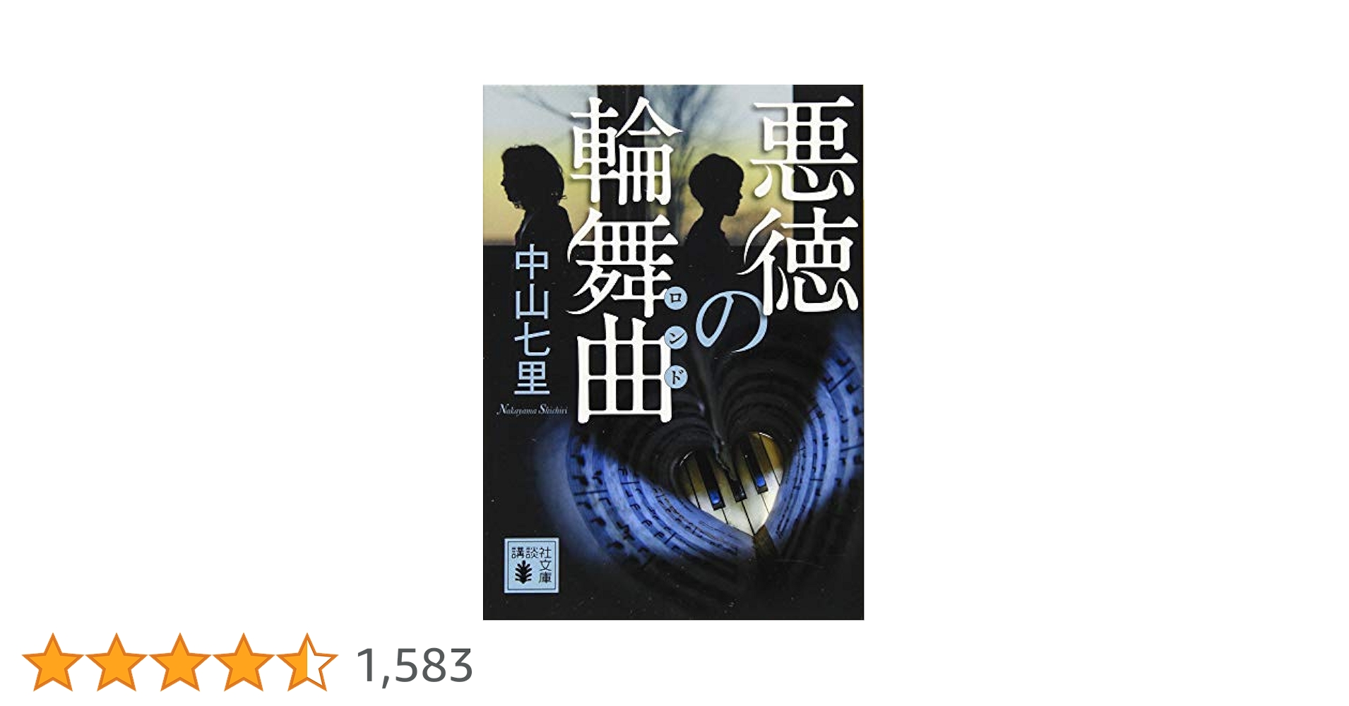 講談社 - 【中古】「加治隆介の議「ソウルの甘い罠 編」」 講談社 - 【中古】「加治隆介の議「ソウルの甘い罠 編」」 中古