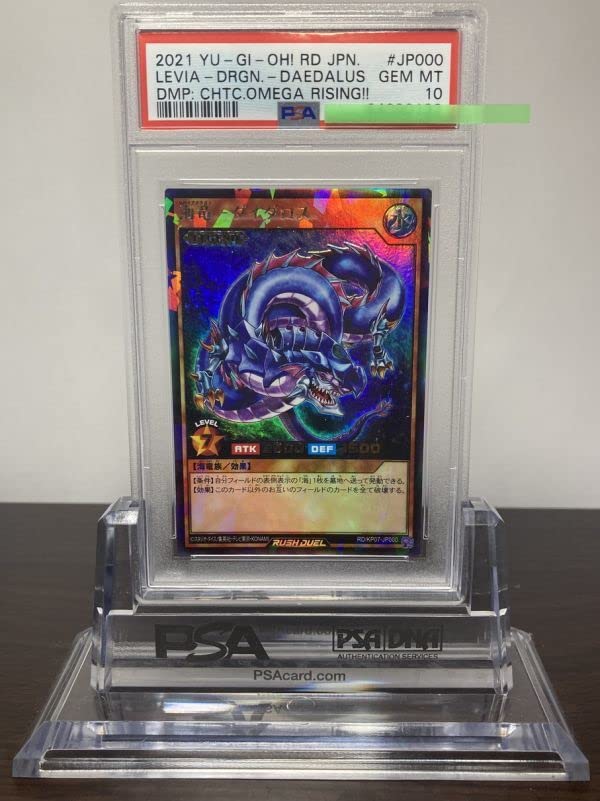 ★PSA10 遊戯王 ラッシュデュエル  海竜ダイダロス 海竜－ダイダロス | 遊戯王ラッシュデュエルまとめ