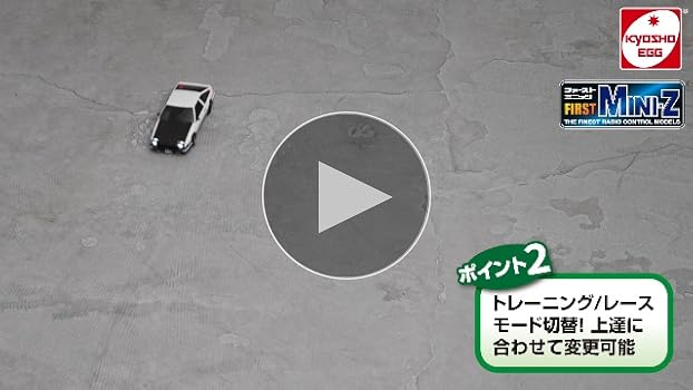 Amazon.co.jp: キョウショウ エッグ(Kyosho Egg) First Mini-Z