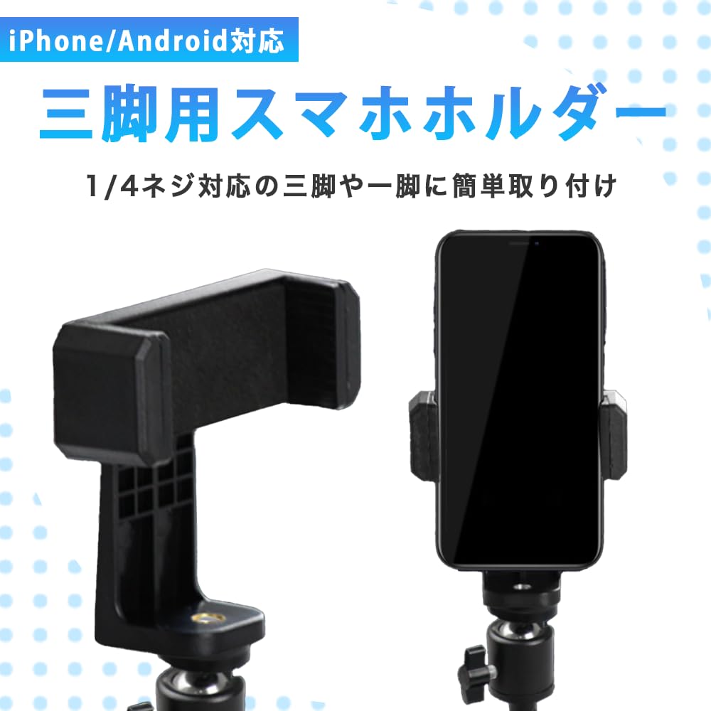 スマホホルダー 三脚 iPhone マウント 1/4ネジ カメラ 自撮り棒 Amazon.co.jp: ELECSIL スマホホルダー 三脚 iPhone マウント 1