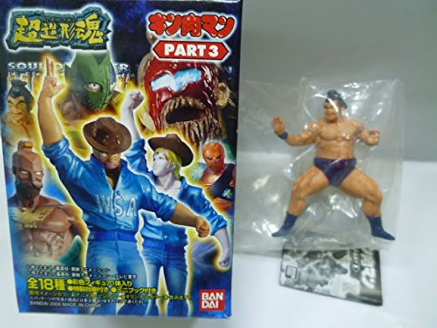 キン肉マン　超造形魂　part3 全18種セット キン肉マン 超造形魂 part3 全18種セット - メルカリ