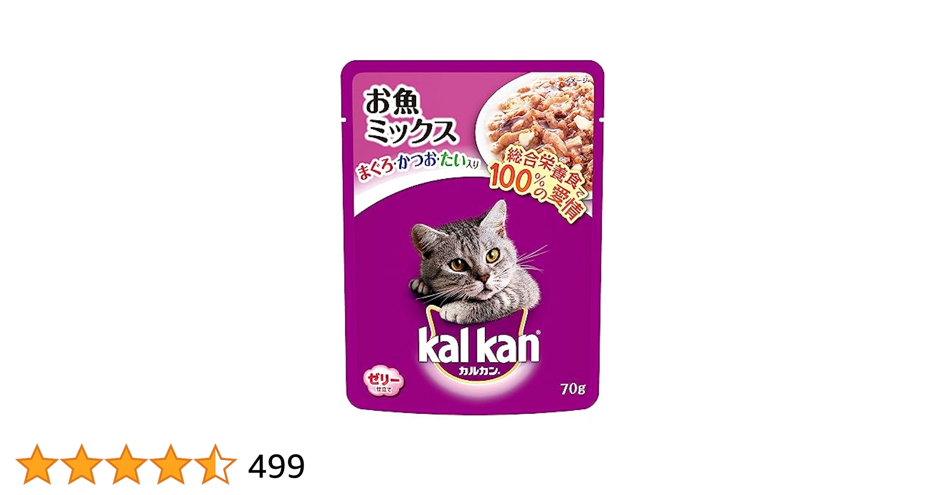 ◆トラMSA〜プロフ必見〜 ◆ kalkan キャットフード 16箱 Amazon | カルカン パウチ 1歳から 70g×36袋 お魚・お肉ミックス