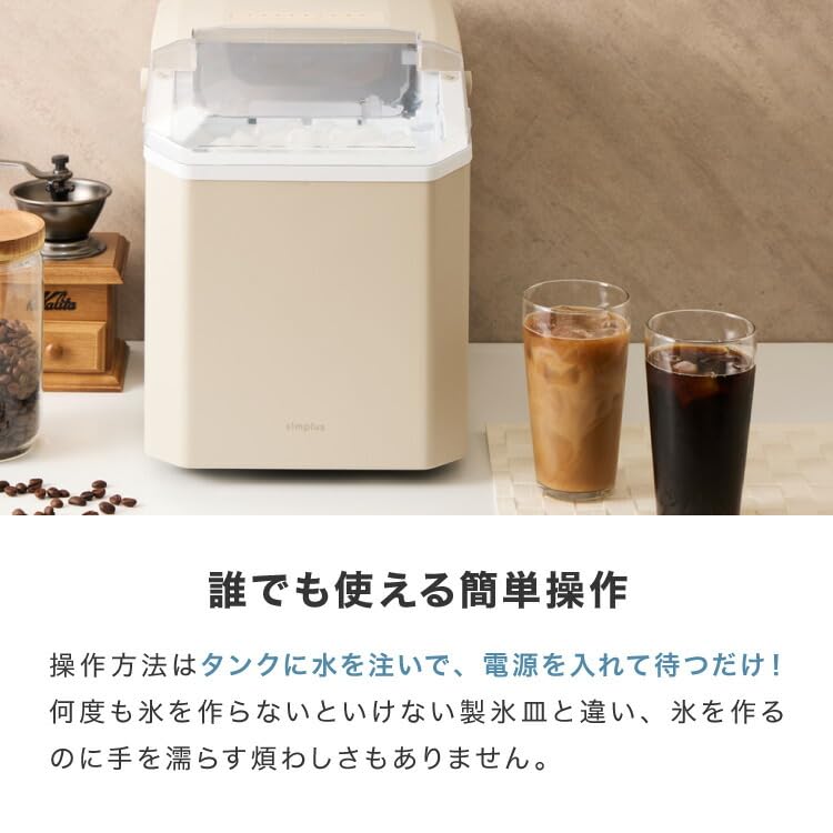 Amazon.co.jp: simplus 製氷機 最短6分 透明氷 氷作り 5サイズ