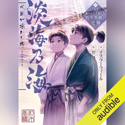 Amazon.co.jp: [15巻] 転生したらスライムだった件15 (Audible Audio