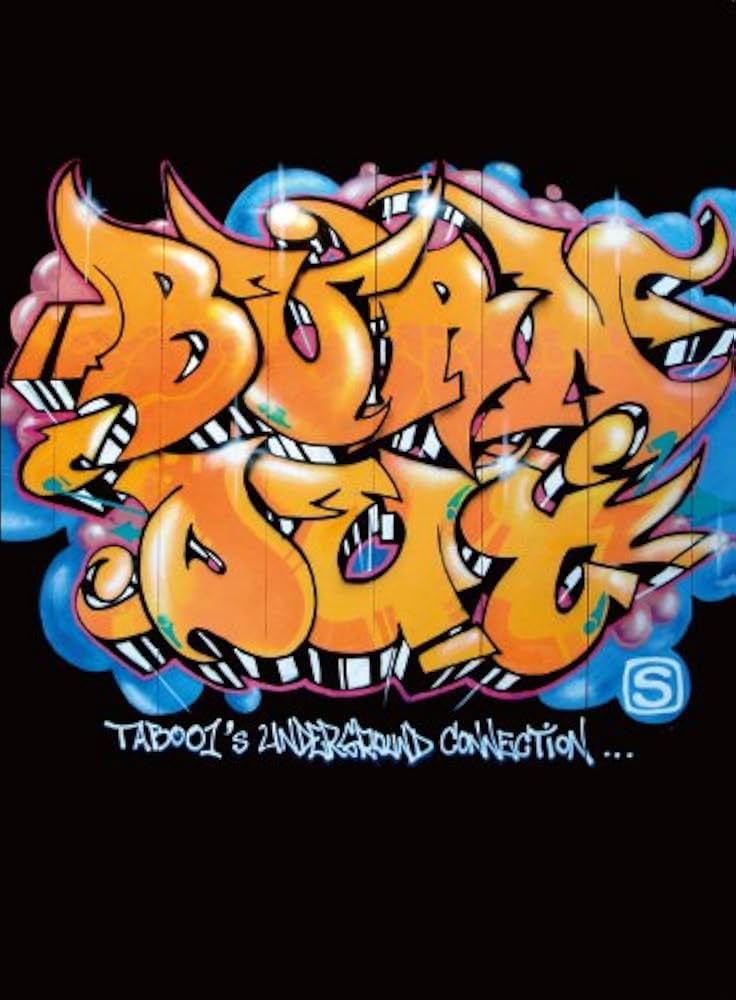 ミュージック TABOO1 (MSC/ILL BROS) / BURN OUT [2DVD] Amazon.co.jp: バーンアウト [DVD] : タブー: DVD