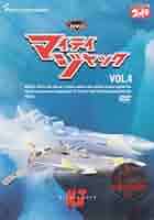 Amazon.co.jp: マイティジャック Vol.4 [DVD] : 特撮(映像), 二