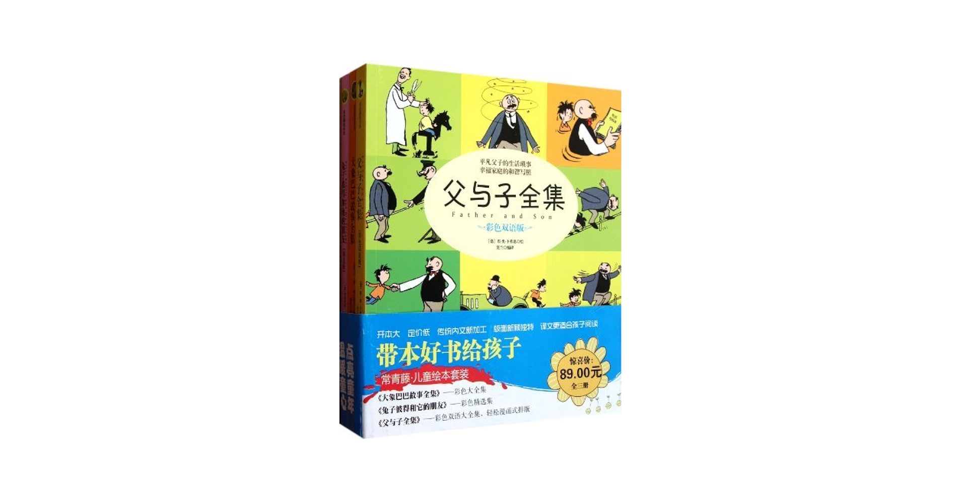 Amazon.com: 常青藤儿童绘本套装(套装共3册) (Chinese Edition
