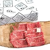 ギフト 肉 食べ物 肉のイイジマ 常陸牛 A5 すき焼き 焼肉 みすじ 250g 2人前｜お歳暮 贈り物 人気 誕生日 プレゼント お祝い 内祝い お返し 出産 結婚 高級 退職 お礼