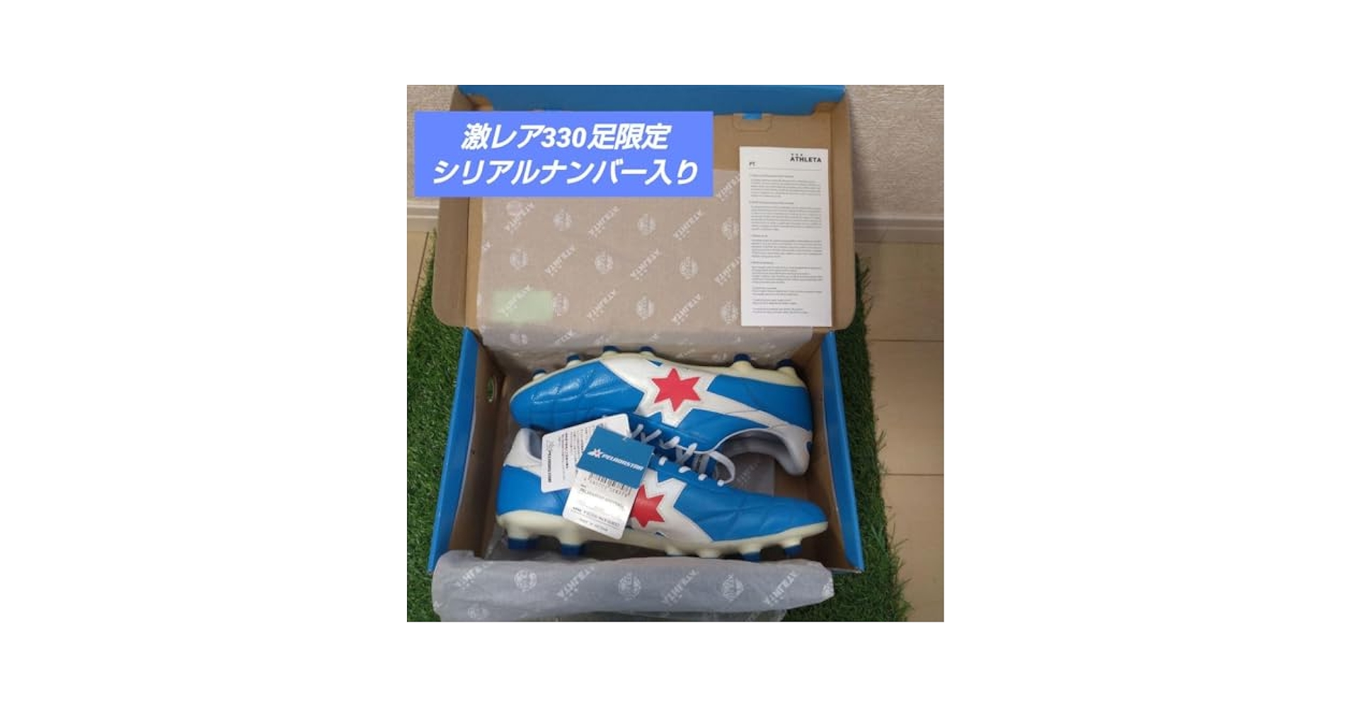 Amazon.co.jp: 超ペラーダスター 限定330足 シリアルナンバー
