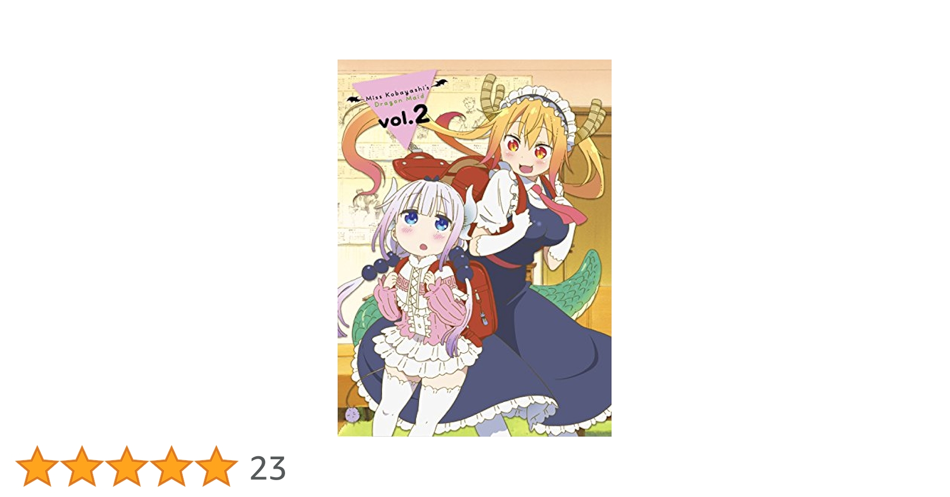 (未使用･未開封品)　小林さんちのメイドラゴン 2 [DVD] qdkdu57 Amazon.co.jp: 小林さんちのメイドラゴン 2 [DVD] : 田村睦心