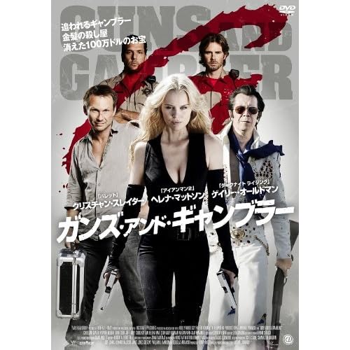 ガンズ・アンド・ギャンブラー