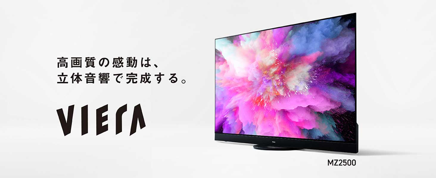 Amazon.co.jp: パナソニック 65V型 有機EL テレビ TH-65MZ2500 設置