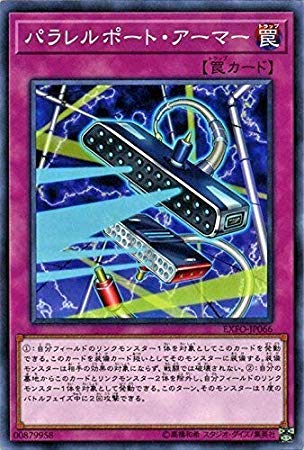 Amazon.co.jp: 遊戯王/パラレルポート・アーマー（ノーマル