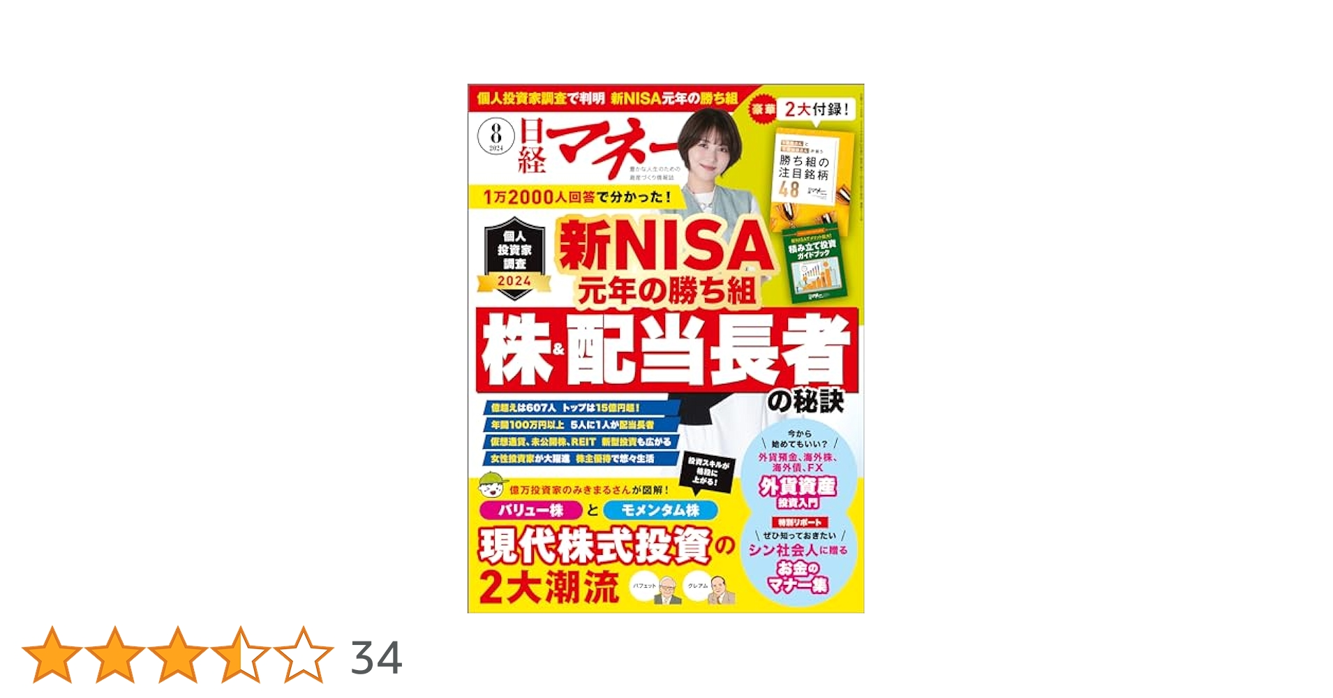 マネー経済本28冊 マネー経済本28冊