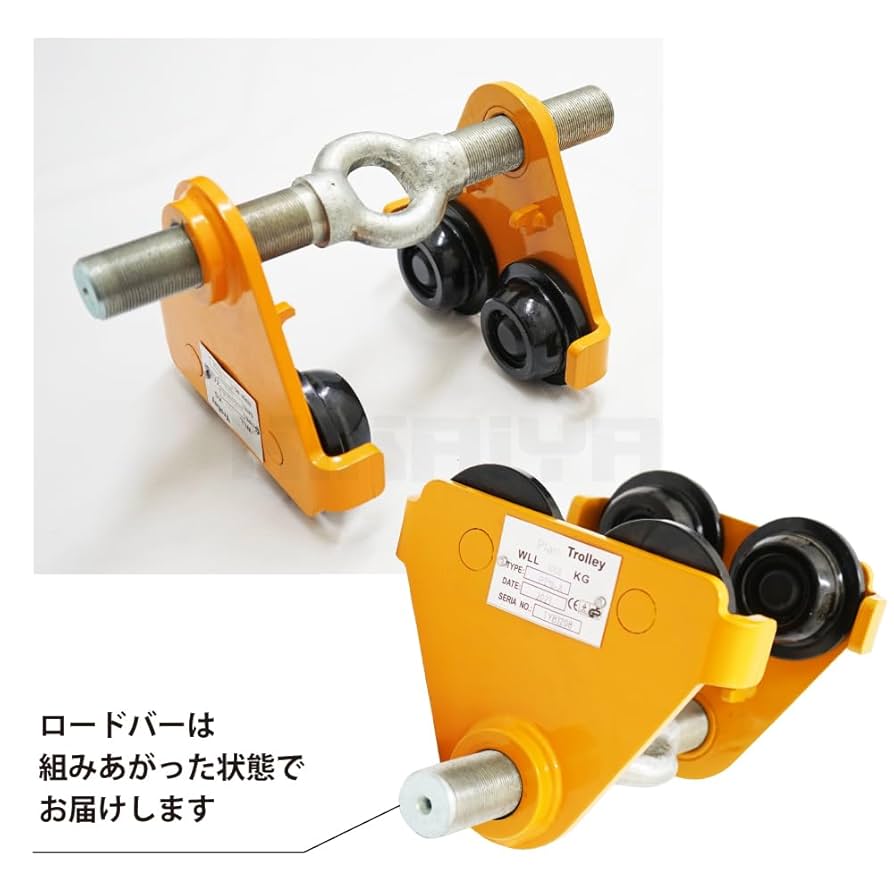 Amazon.co.jp: KIKAIYA トロリー 1トン ネジ式 プレーントロリー