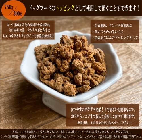 ドッグフード chooko Amazon | 国産無添加 おやつ トッピング 【とりこ
