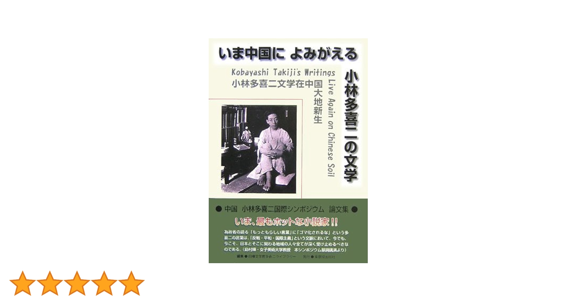 【中古】 行政書士　小林公夫の一般教養 国語・数学・理科 下/早稲田経営出版/小林公夫 中古】 行政書士小林公夫の一般教養 社会 上/早稲田経営出版