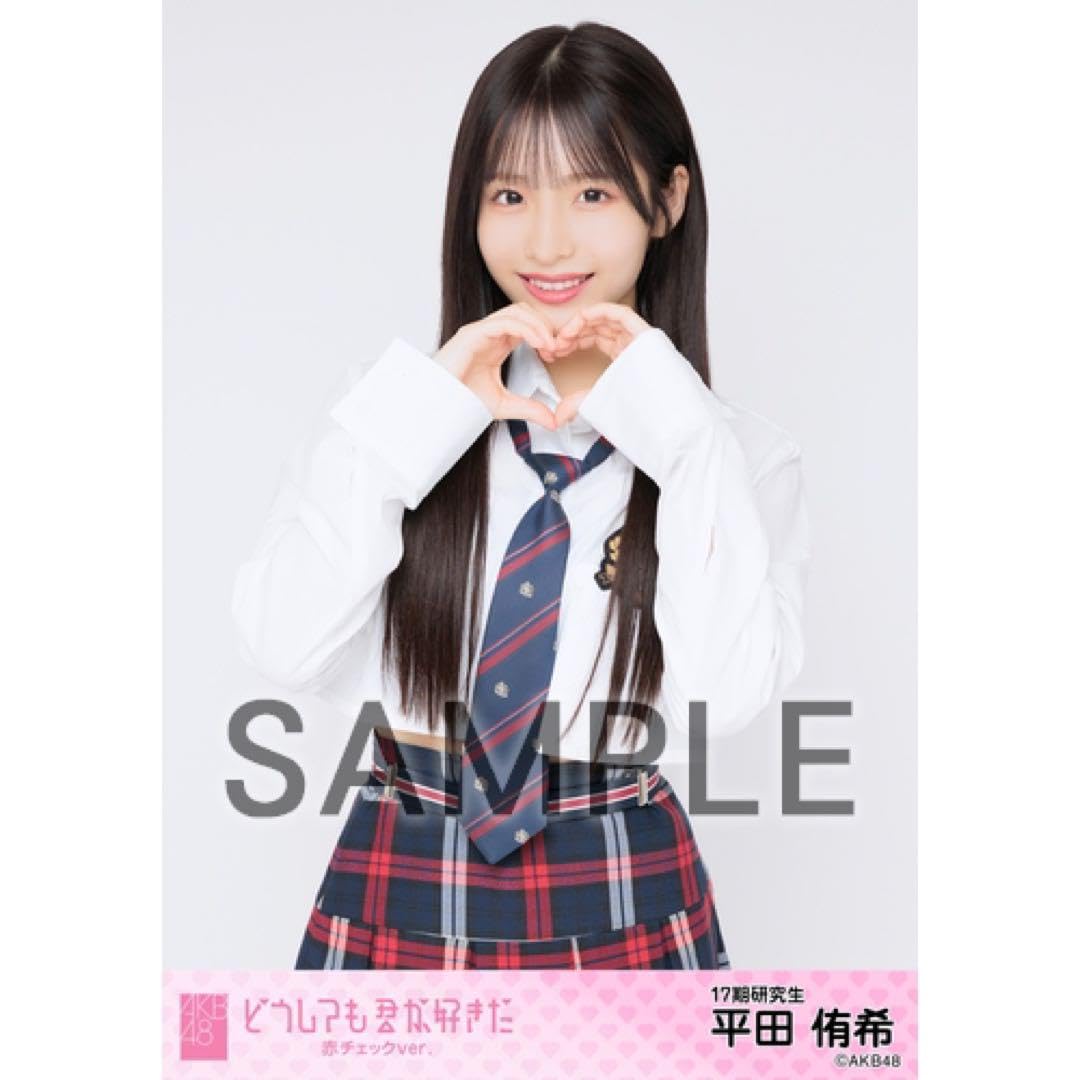 AKB48　平田侑希　うちわ　タオル　シュリンクに画鋲差した跡あり AKB48 スポーツタオル ROUND1ver. 平田 侑希 | あ行,AKB48