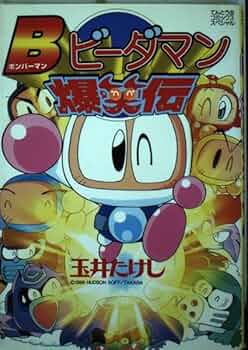 ☆ビーダマン Amazon.co.jp: ビーダマン CB-23 クロスファイトビーダマン改造