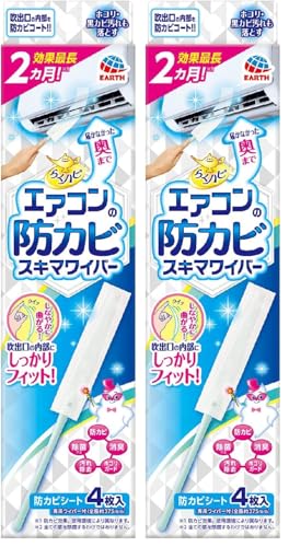 らくハピ エアコンの防カビ スキマワイパーセット ワイパー本体1個+シート4枚 エアコン クーラー 暖房 掃除 ブラシ カビ予防 大掃除 (× 2)