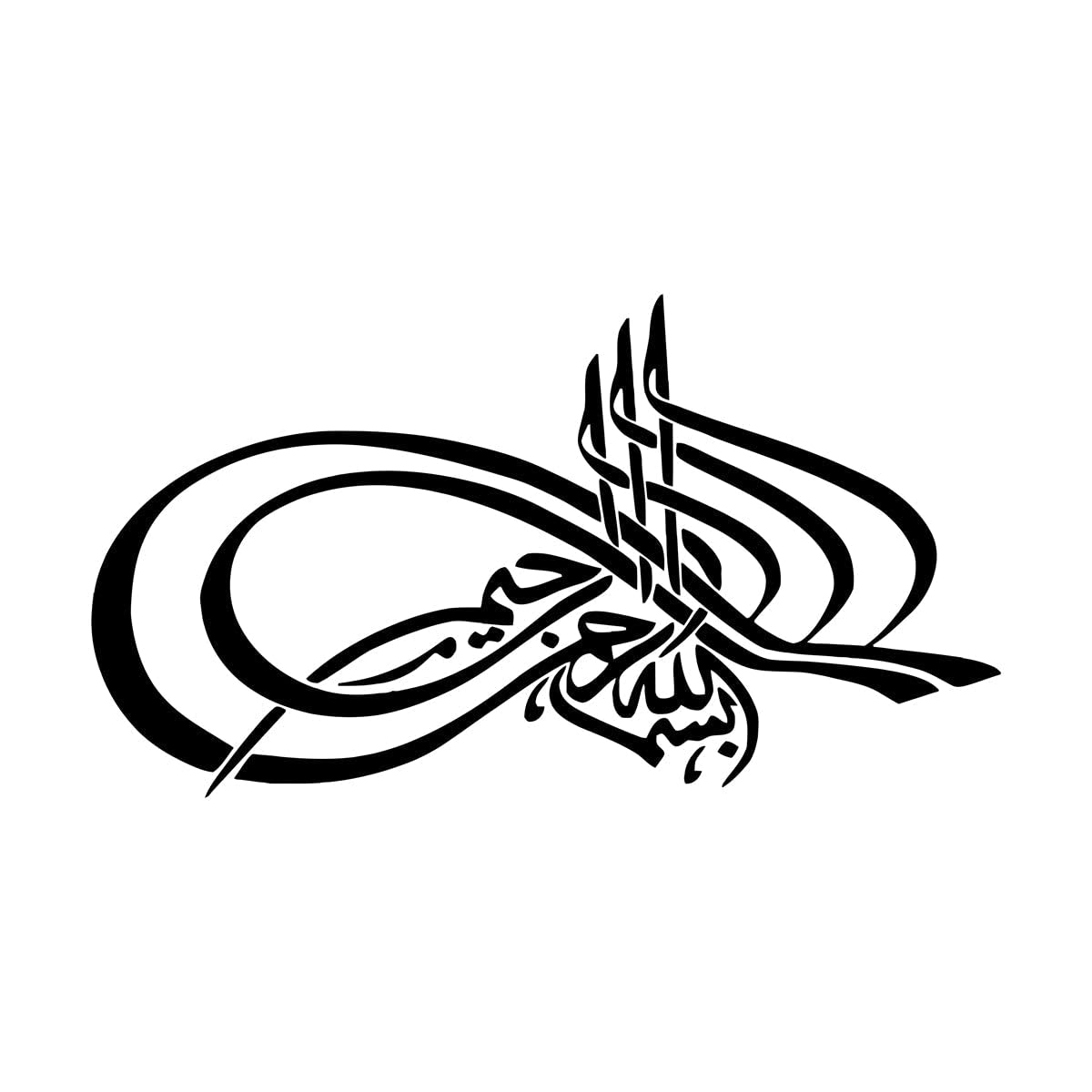 Arabian Style Calligraphy Art Wall Sticker Bismillah Islamic Wall Decal Home Decoration Accessories Vinyl Stickers Large - 54x84cm
