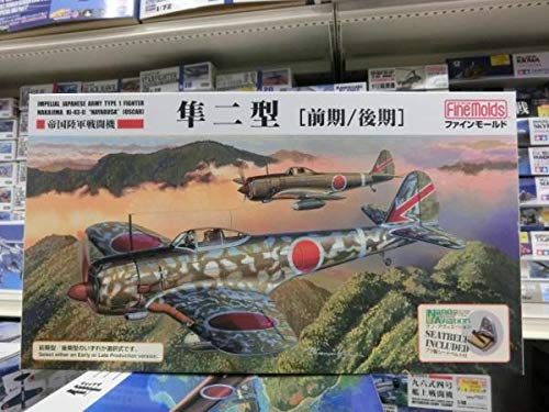 ファインモールド 1/48 日本陸軍 一式戦闘機 隼二型 前期型/後期型 プラモデル FB17 d2ldlup Amazon | ファインモールド 1/48 日本陸軍 一式戦闘機 隼二型