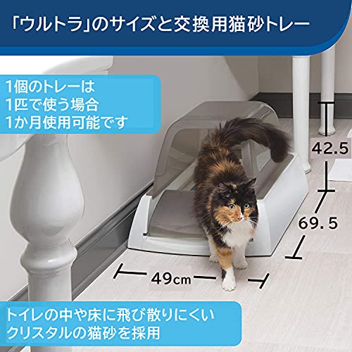 PetSafe 自動猫トイレ スクープフリー ウルトラ PAL18-14280 の商品画像 4