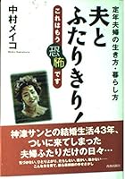 ???????!?????????·???? ????????? 4413031954 Book Cover