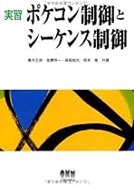 [古本]PC-E200*G801 Z80ポケコン入門 工学社 坂田義幸 著 古本]PC-E200*G801 Z80ポケコン入門 工学社 坂田義幸 著 - メルカリ