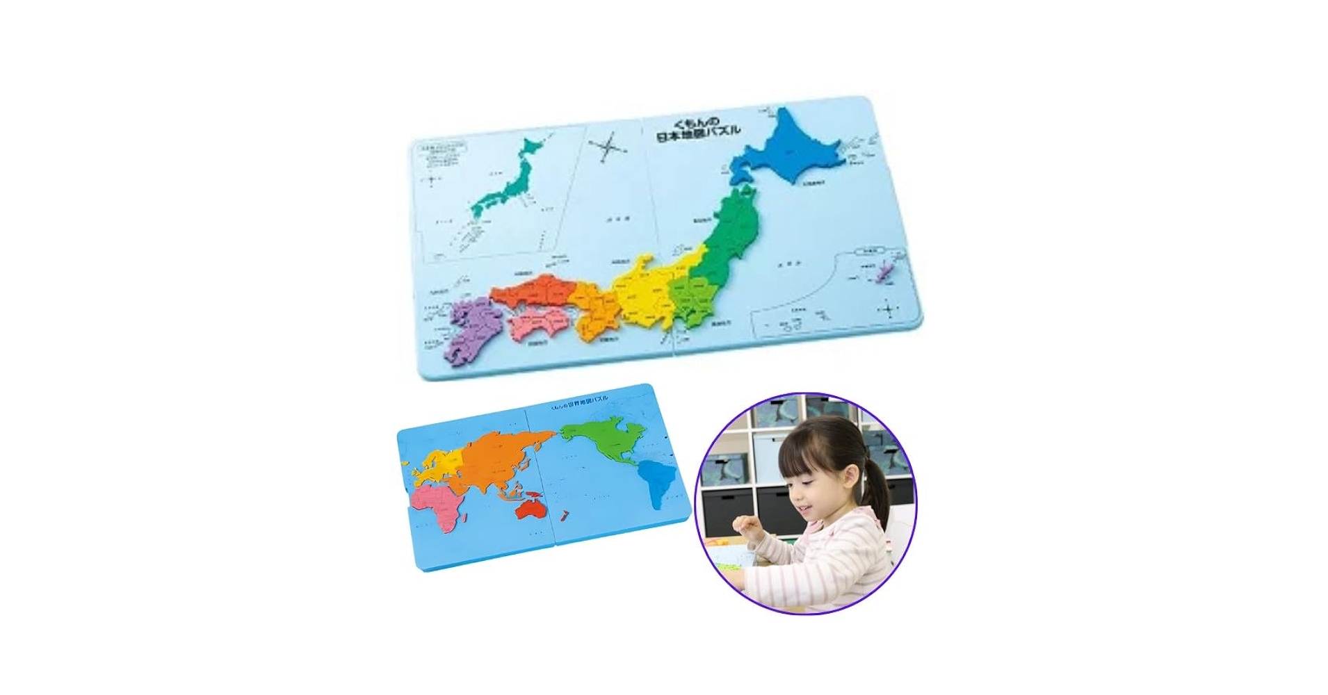 くもん世界地図パズル日本地図パズル くもんの日本地図パズル・くもんの世界地図パズル｜くもん出版