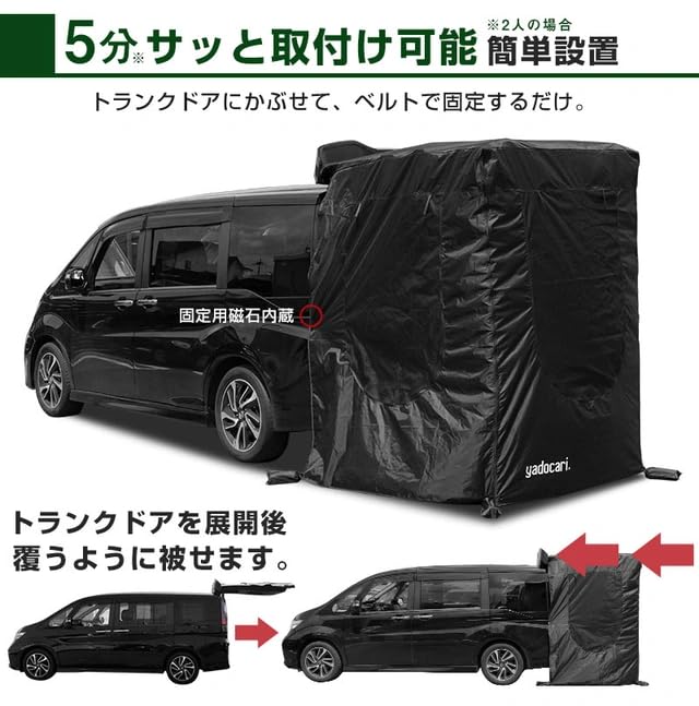 Amazon.co.jp: トランクゲートテント yadocari ヤドカリ : スポーツ